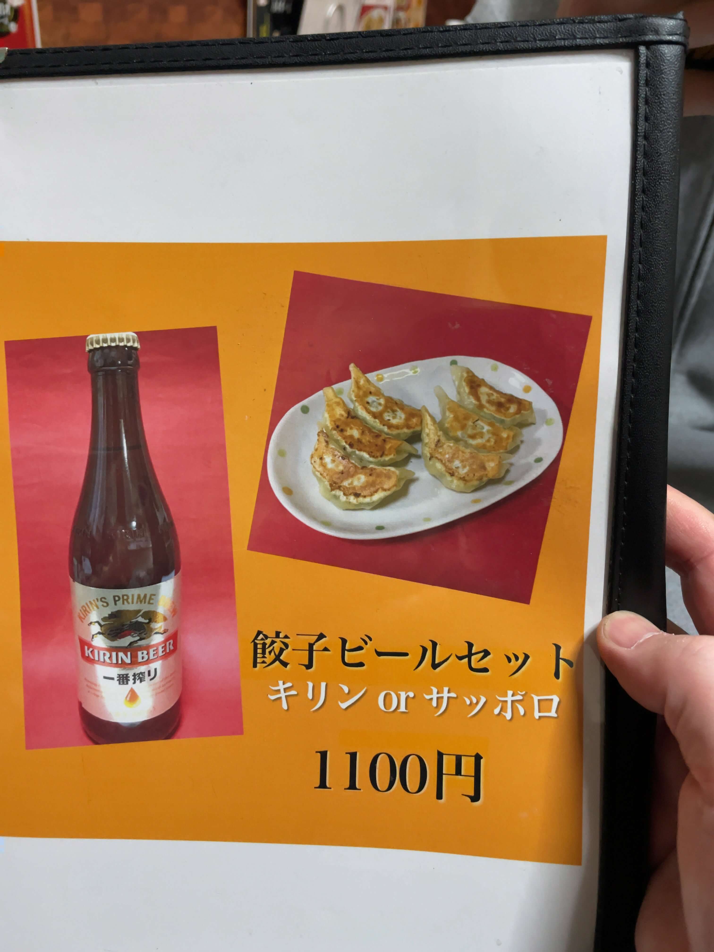 長崎屋　menu